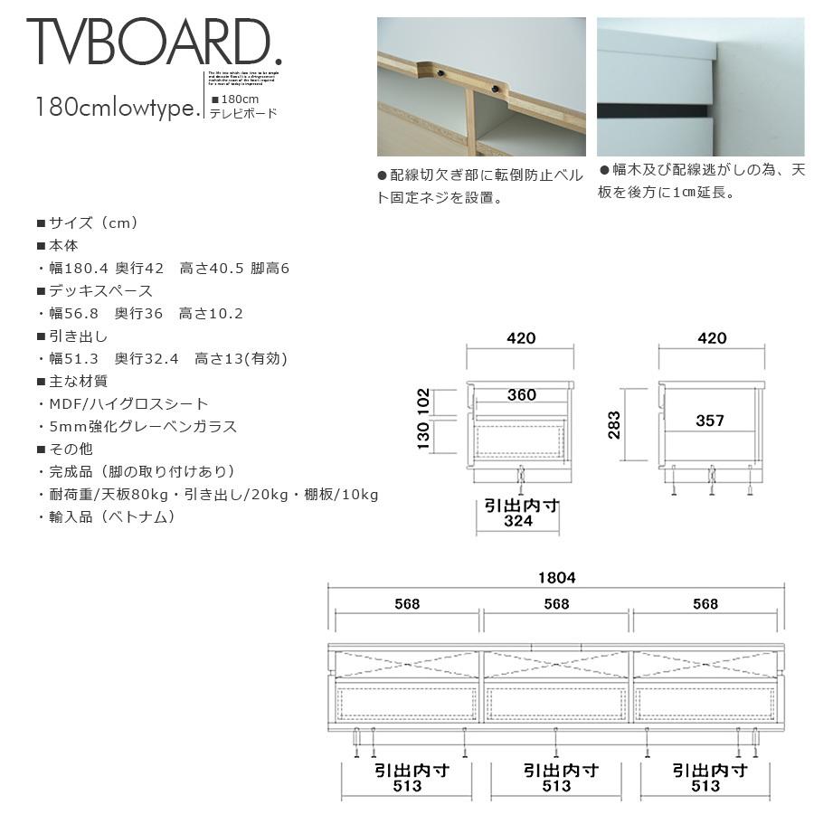テレビボード 180cm ホワイト 光沢 艶 ハイグロス TVボード ロー