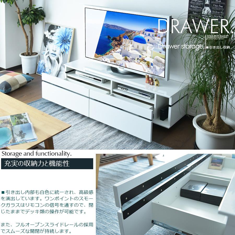 テレビボード 150cm ホワイト 光沢 艶 ハイグロス TVボード ロー