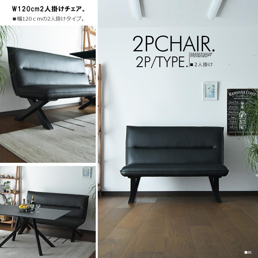 二人掛け 2人用 ソファ ソファー チェア チェアー 椅子 リビング