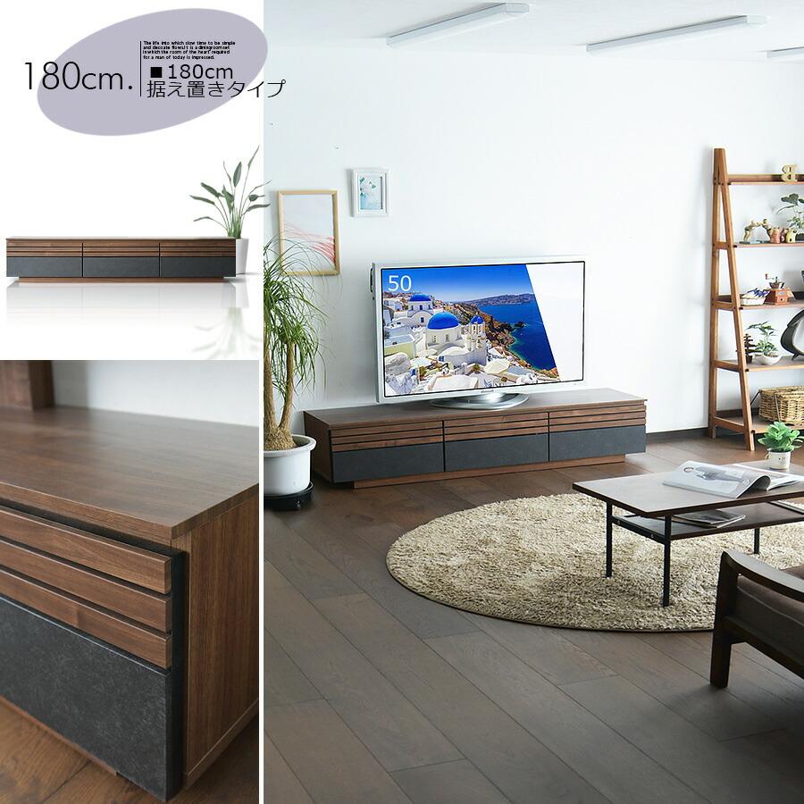 テレビボード ローボード テレビ台 収納 おしゃれ 180cm