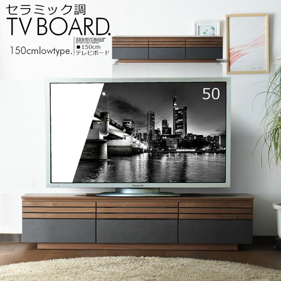 テレビボード ローボード テレビ台 収納 おしゃれ 150cm