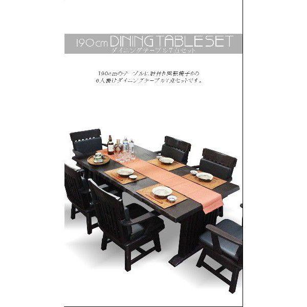 和モダンダイニングテーブル190♪ ダイニングテーブルセット 190cm 6人掛け 7点セット 北欧 和モダン