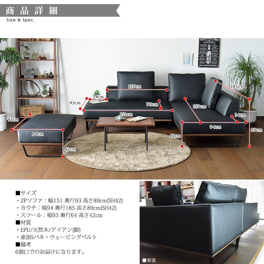 カウチソファ リビングソファ EPU プレミアム ワイド ローバック