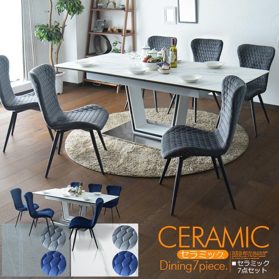 セラミック ダイニングテーブルセット 160cm幅 200cm幅 伸長式