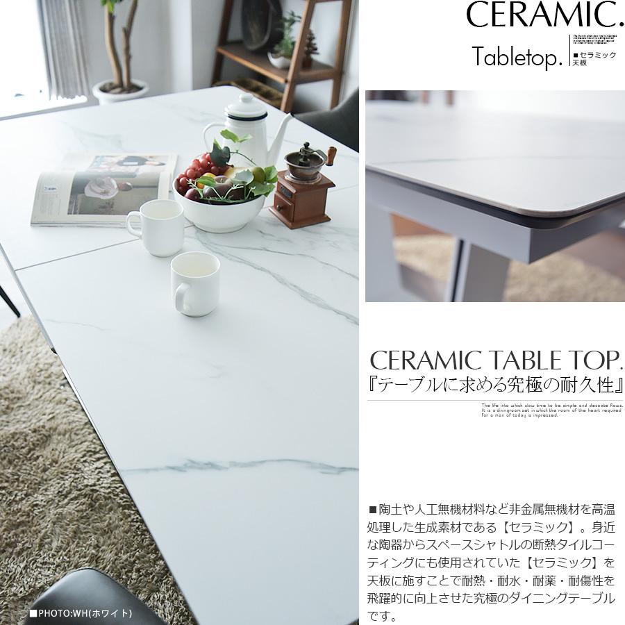セラミック ダイニングテーブルセット 160cm幅 200cm幅 伸長式
