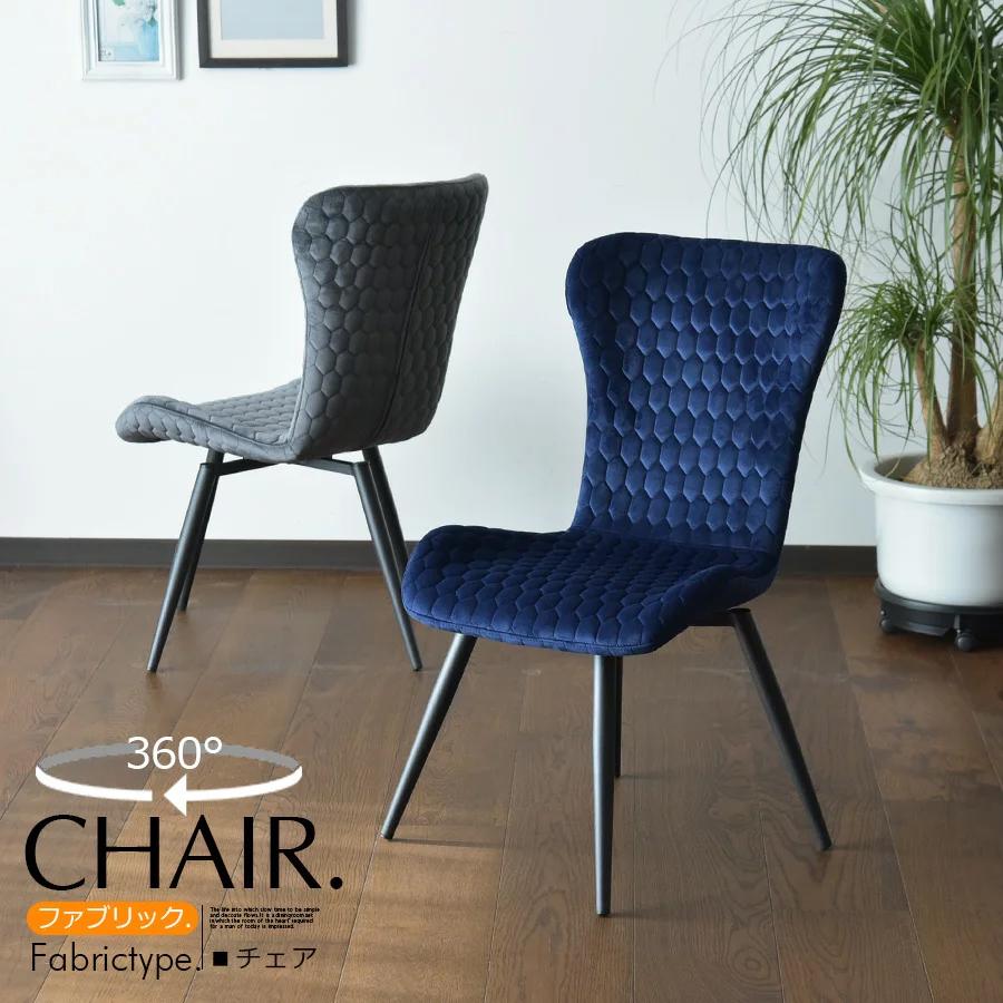 クーポン ダイニングチェア 椅子 チェア 回転椅子 2脚 食卓椅子 ソフト