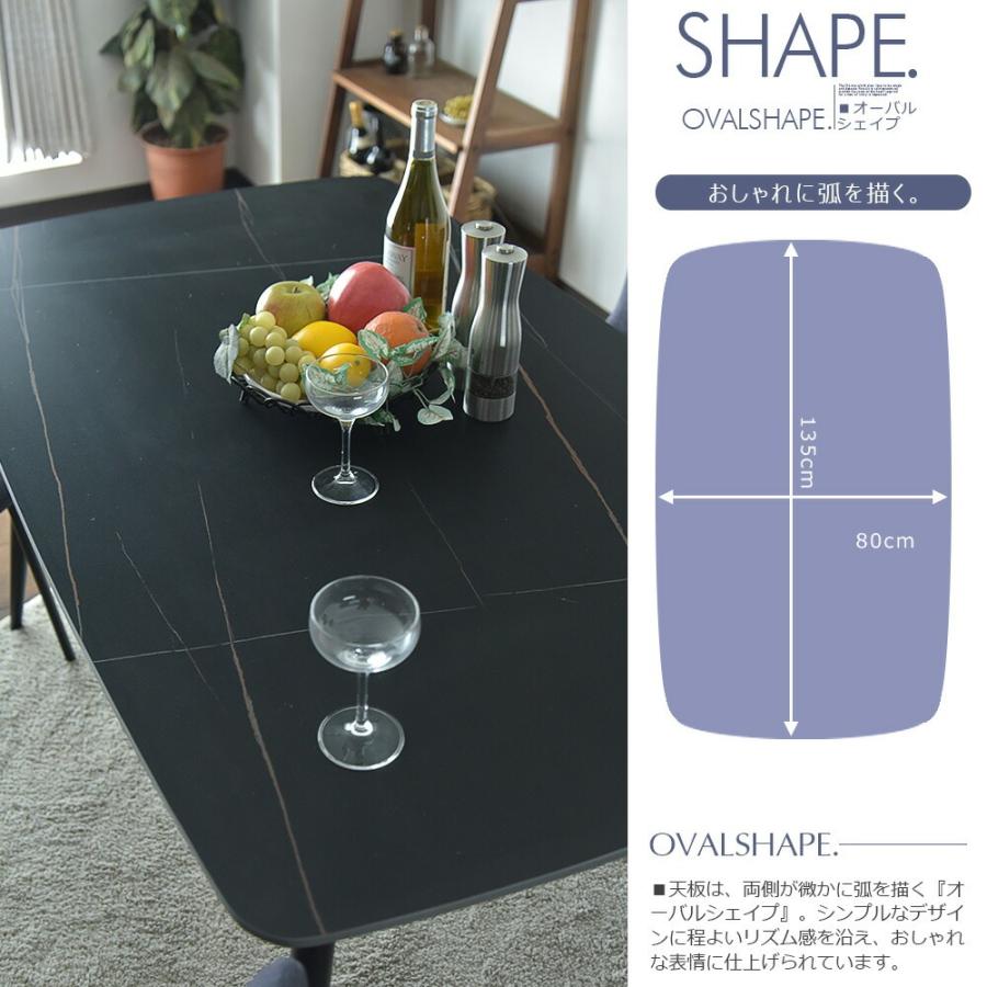 セラミック ダイニングテーブル 幅135cm ダイニング 食卓 セラミック