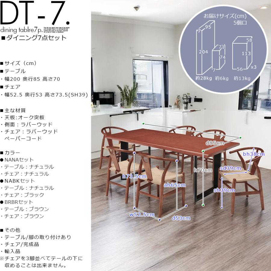 幅200cm ダイニングテーブルセット6人掛け モダン おしゃれ 7点セット 