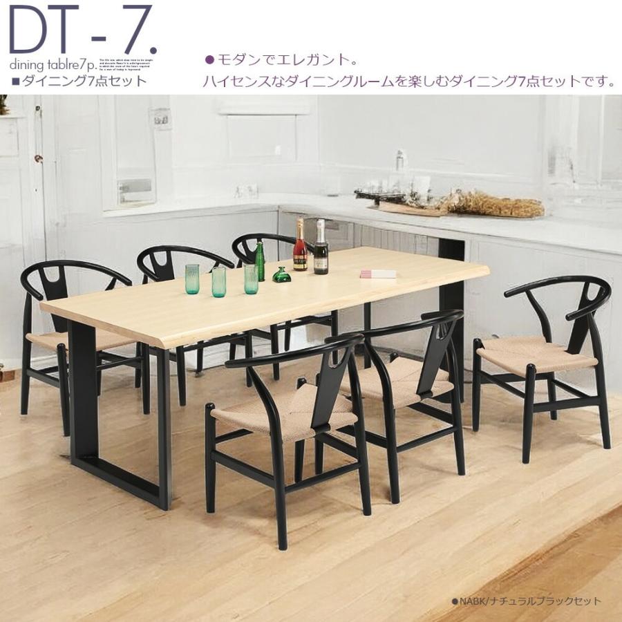 ダイニングテーブル 6人掛け 200×100×72 ダイニングテーブルセット 6人掛け 200cm オーク突板 ペーパーコード