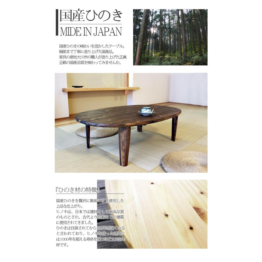座卓 ローテーブル 幅120cm 折りたたみ 国産ひのき 木製 国産品 爆買