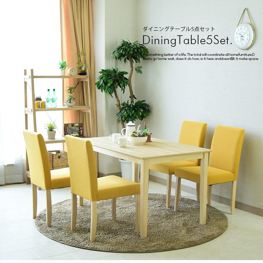 新品未使用ダイニングテーブルセット　幅120 ダイニングテーブルセット 幅120 4人掛け 5点セット コンパクト 木製