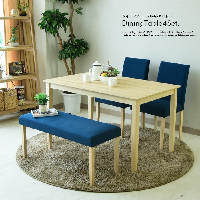 ダイニングテーブルセット 幅120 4点セット 木製 4人掛け : 家具の杜