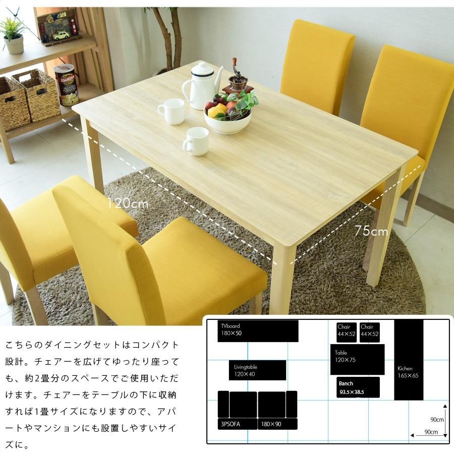 イエローダイニングテーブルセット ダイニングセット(テーブル&イス4脚)