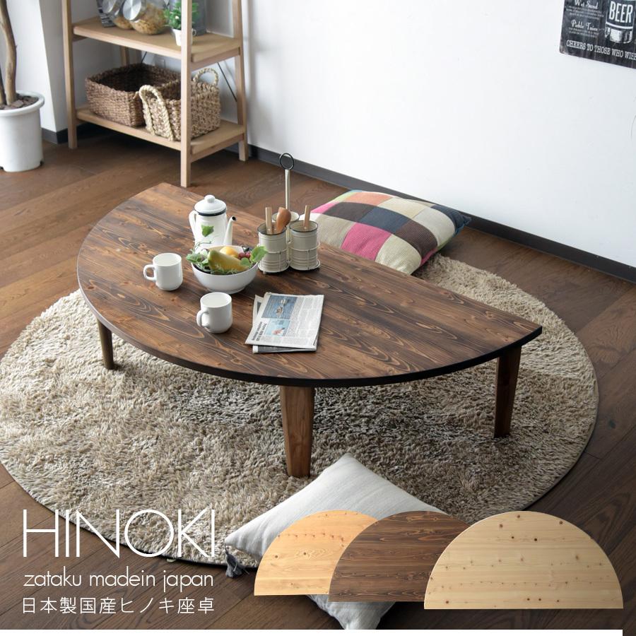 座卓 折れ脚 軽量 幅120 日本製 国産ひのき 無垢 おしゃれ F : 家具の