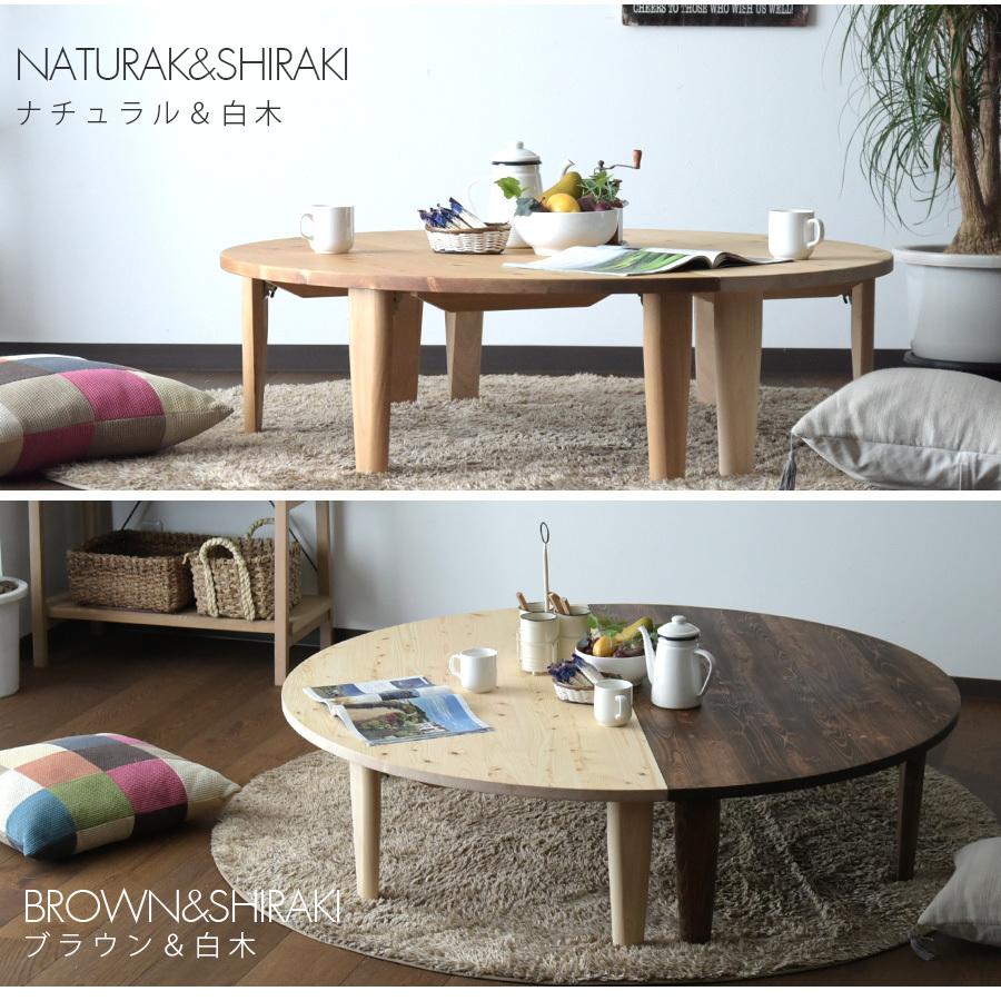 座卓 2個セット 折れ脚 軽量 幅120 日本製 国産ひのき 無垢 おしゃれ F