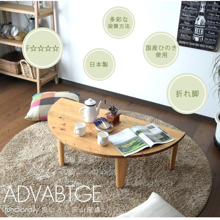座卓 2個セット 折れ脚 軽量 幅120 日本製 国産ひのき 無垢 おしゃれ F