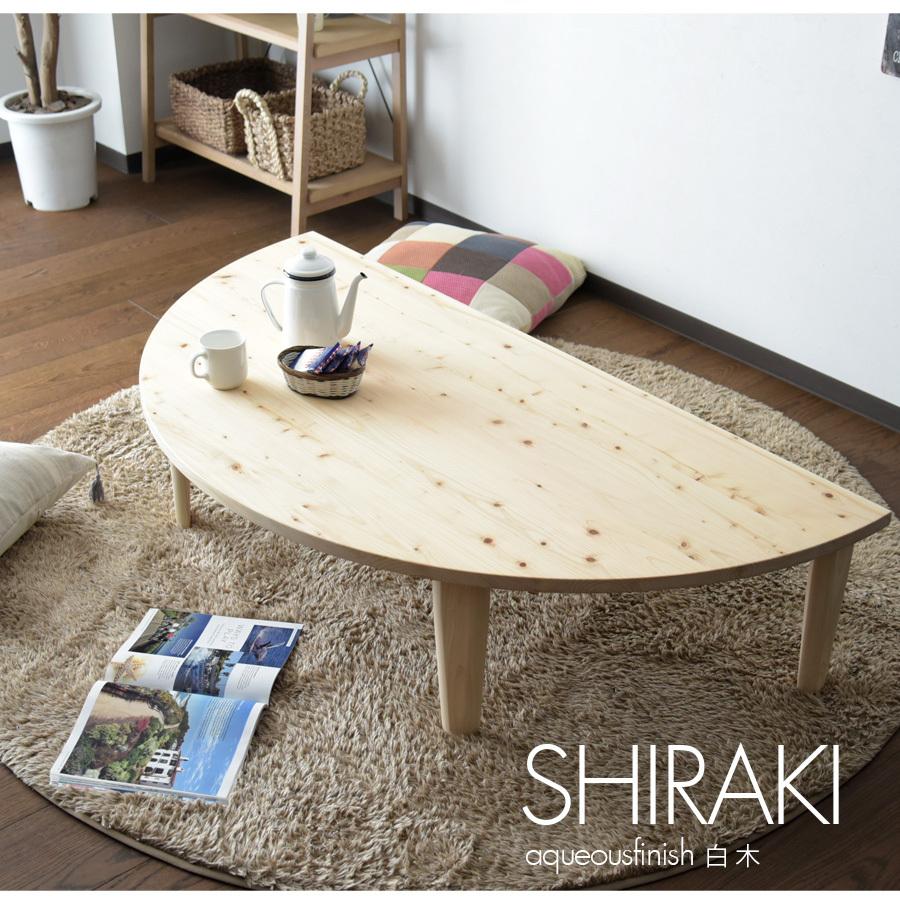 座卓 2個セット 折れ脚 軽量 幅120 日本製 国産ひのき 無垢 おしゃれ F