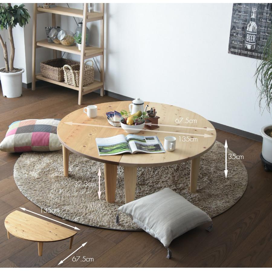 座卓 2個セット 折れ脚 軽量 幅135 日本製 国産ひのき 無垢 おしゃれ F