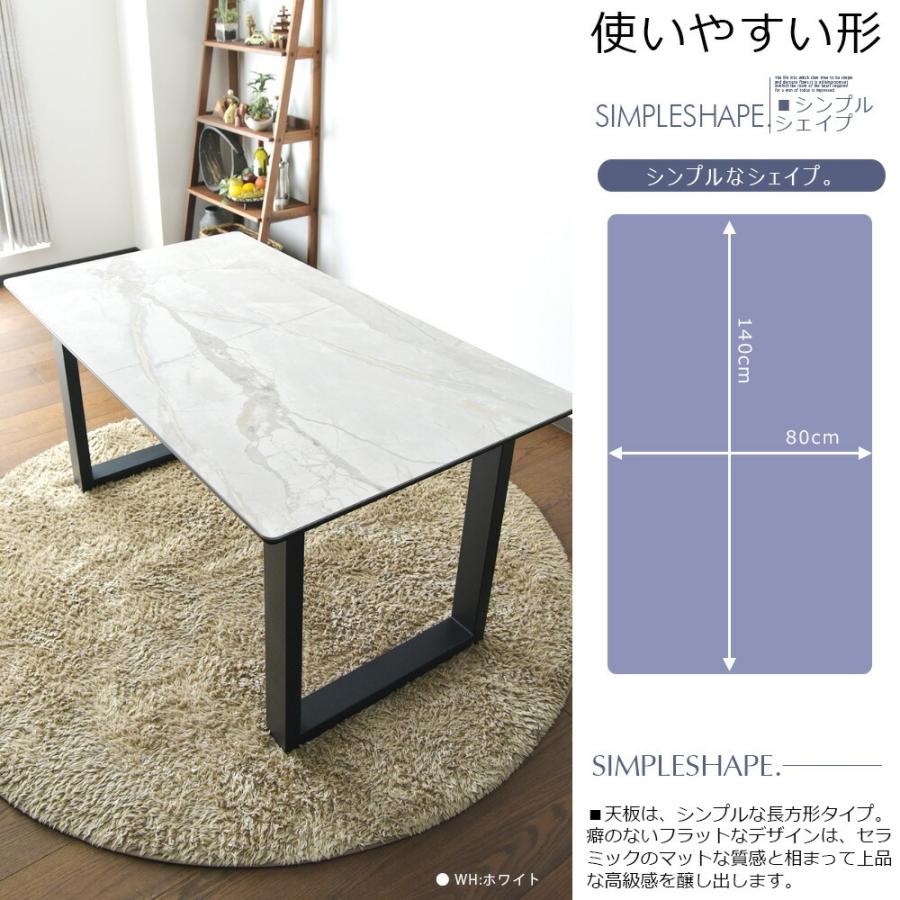 セラミック ダイニングテーブル 4人掛け モダン おしゃれ 幅140cm 高級
