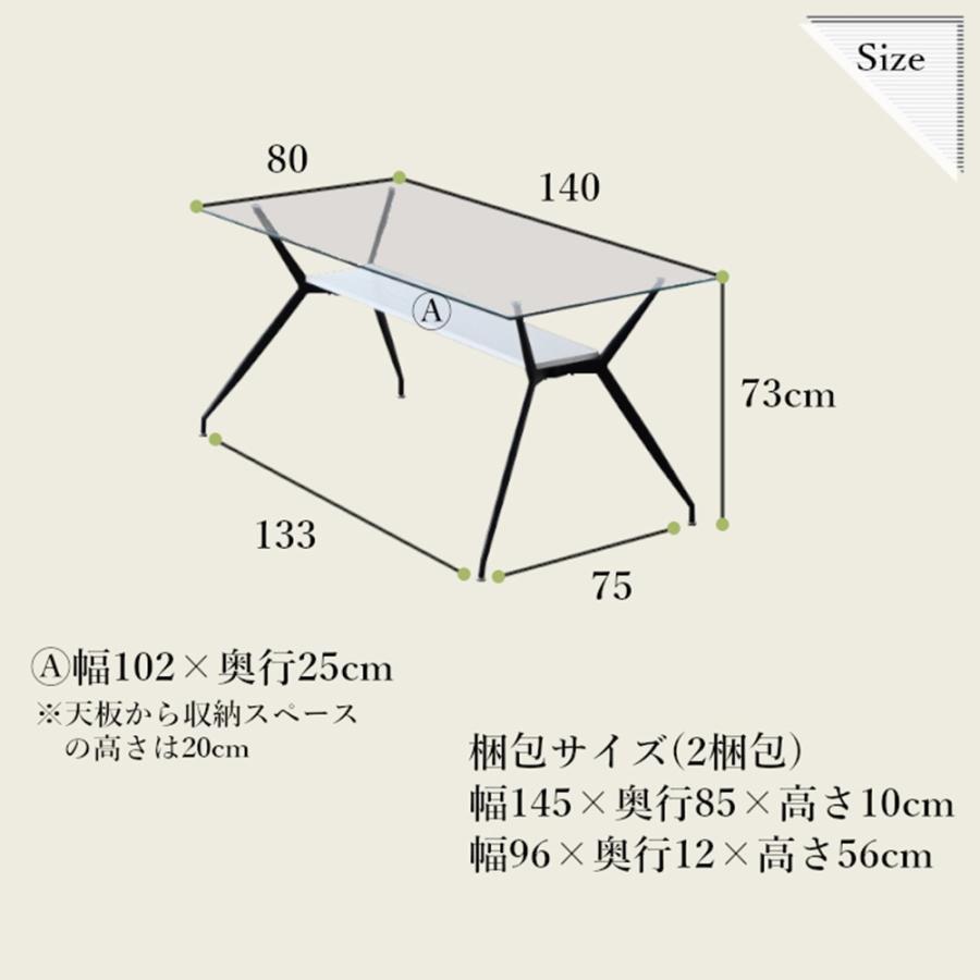 テーブル単品販売 幅140cm クリア ダイニングテーブル ガラステーブル