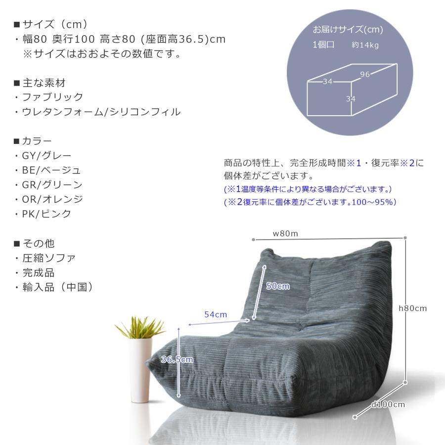 ソファ ソファー 圧縮 布張り 1人ファブリック モコモコ ふかふか 1人