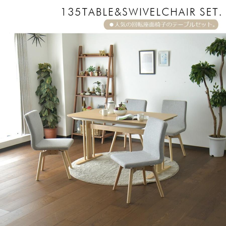 ダイニング5点セット ダイニングテーブルセット 4人掛け 130×80cm