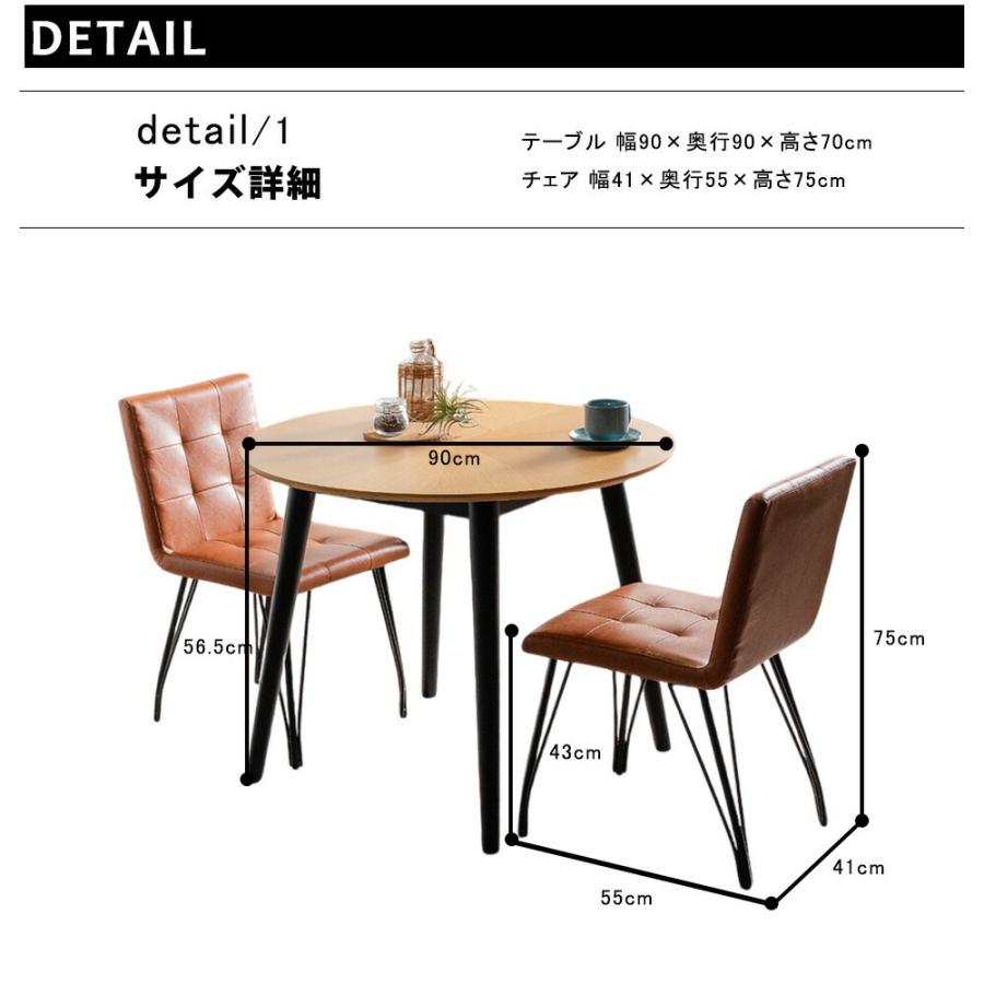 ダイニングテーブル セット 丸テーブル 90cm 2人 ラウンドテーブル