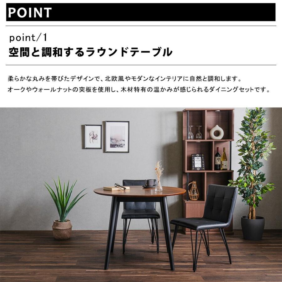 ダイニングテーブル セット 丸テーブル 90cm 2人 ラウンドテーブル