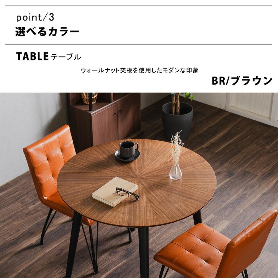 ダイニングテーブル セット 丸テーブル 90cm 2人 ラウンドテーブル