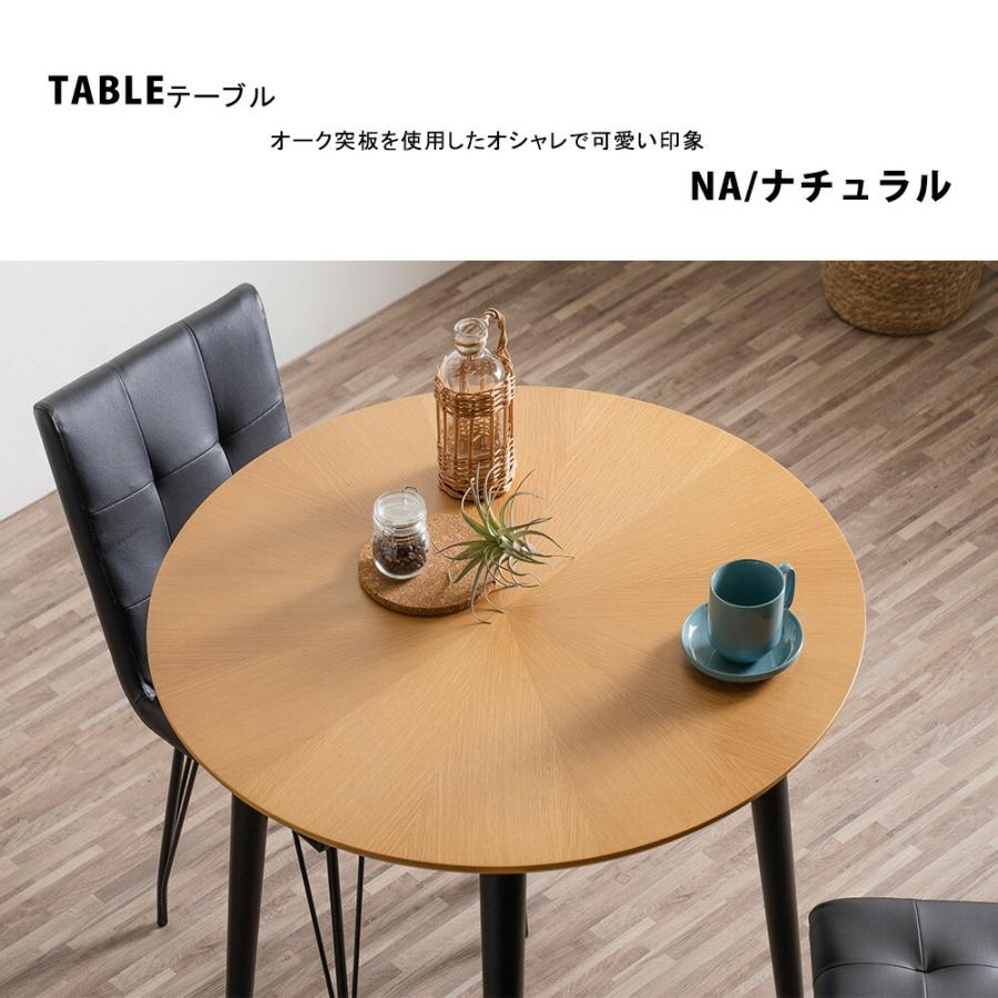 ダイニングテーブルセット 丸テーブル 3点セット 90cm オーク