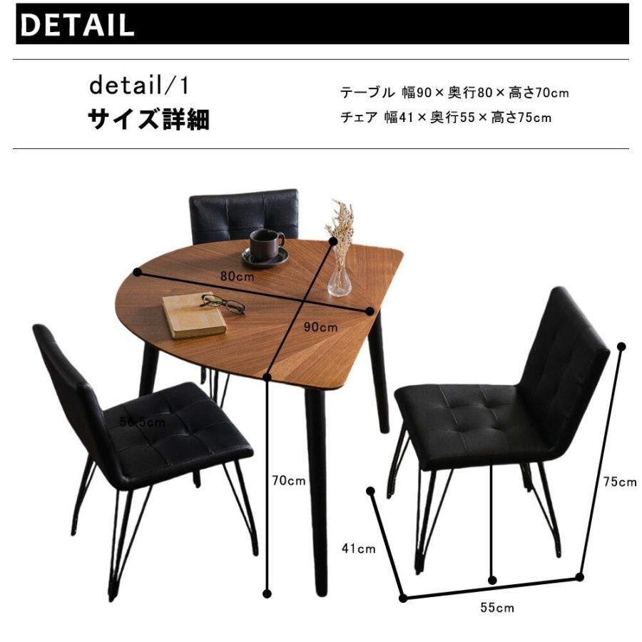 ダイニングテーブル セット 丸テーブル 90cm 2人 半円 ラウンド