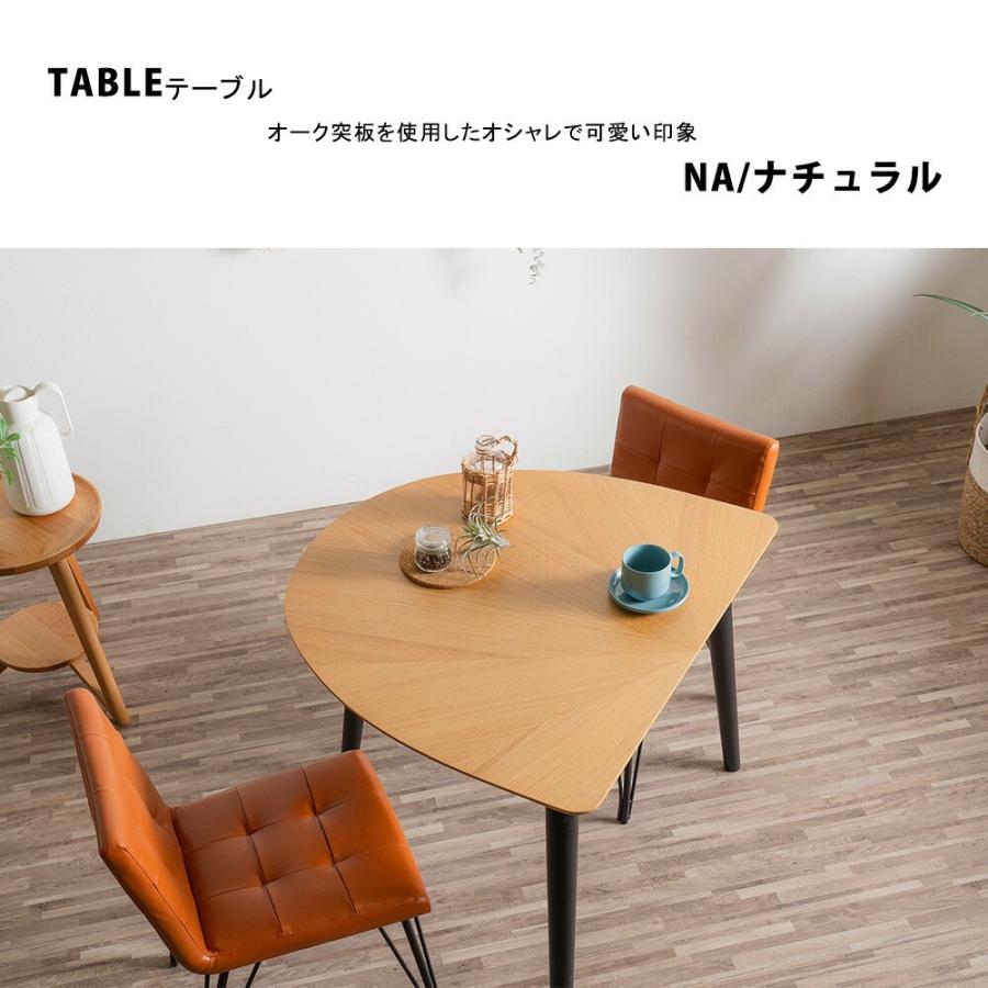 ダイニングテーブル セット 丸テーブル 90cm 2人 半円 ラウンド