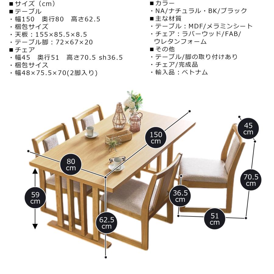 和室用テーブルセット ダイニングテーブルセット 4人掛け ダイニング