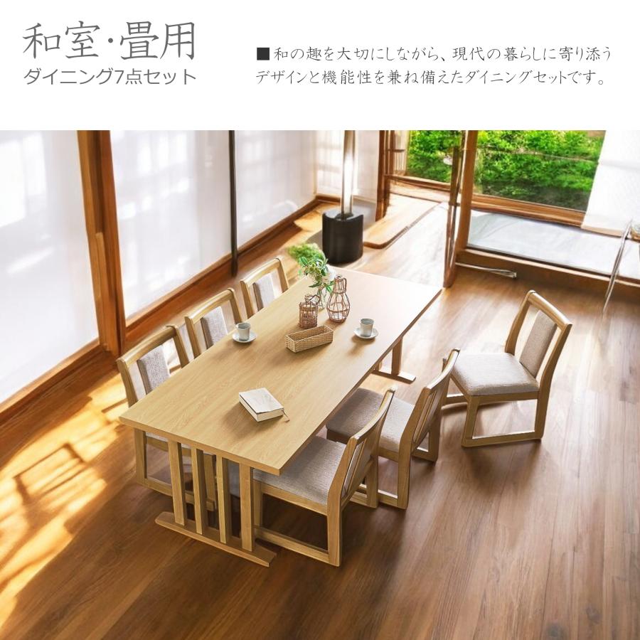 和室 畳用 ダイニングテーブルセット 6人掛け ダイニングテーブル 7点