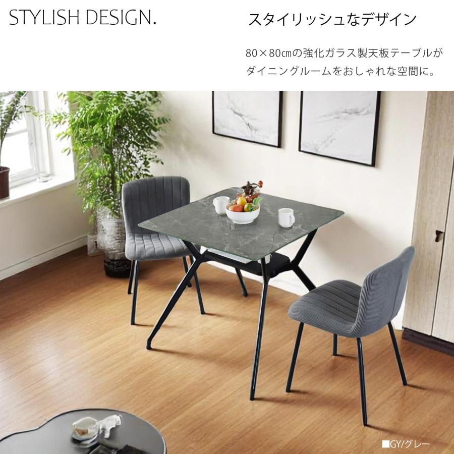 幅80cm 石目調ガラステーブル ダイニング3点セット ダイニングセット 