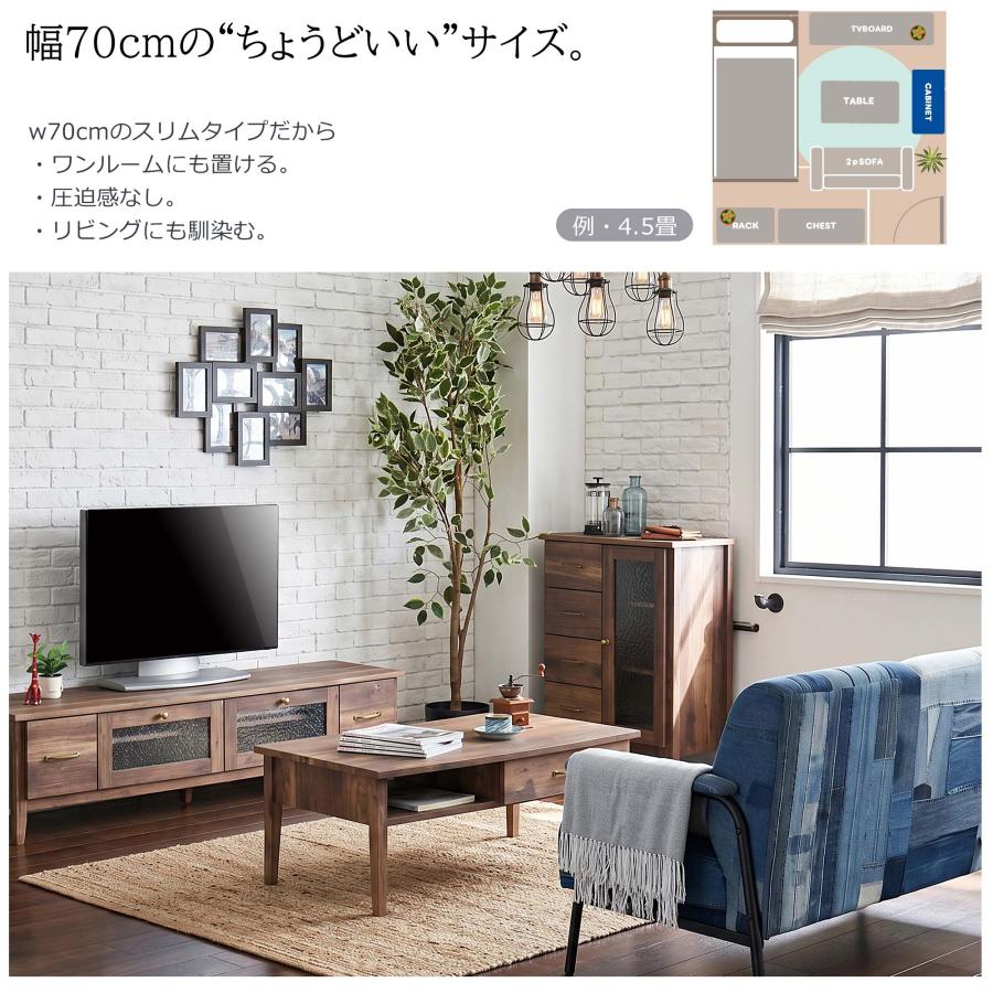 キャビネット 幅70cm ガラス扉 完成品 木製 レトロ ヴィンテージ