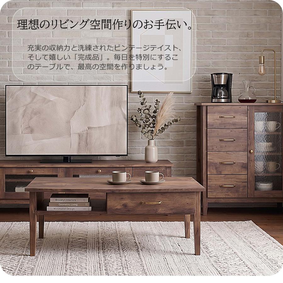 センターテーブル ローテーブル 収納付き 引き出し付き 完成品 木目