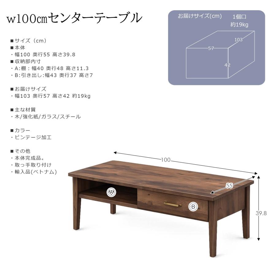 センターテーブル ローテーブル 収納付き 引き出し付き 完成品 木目