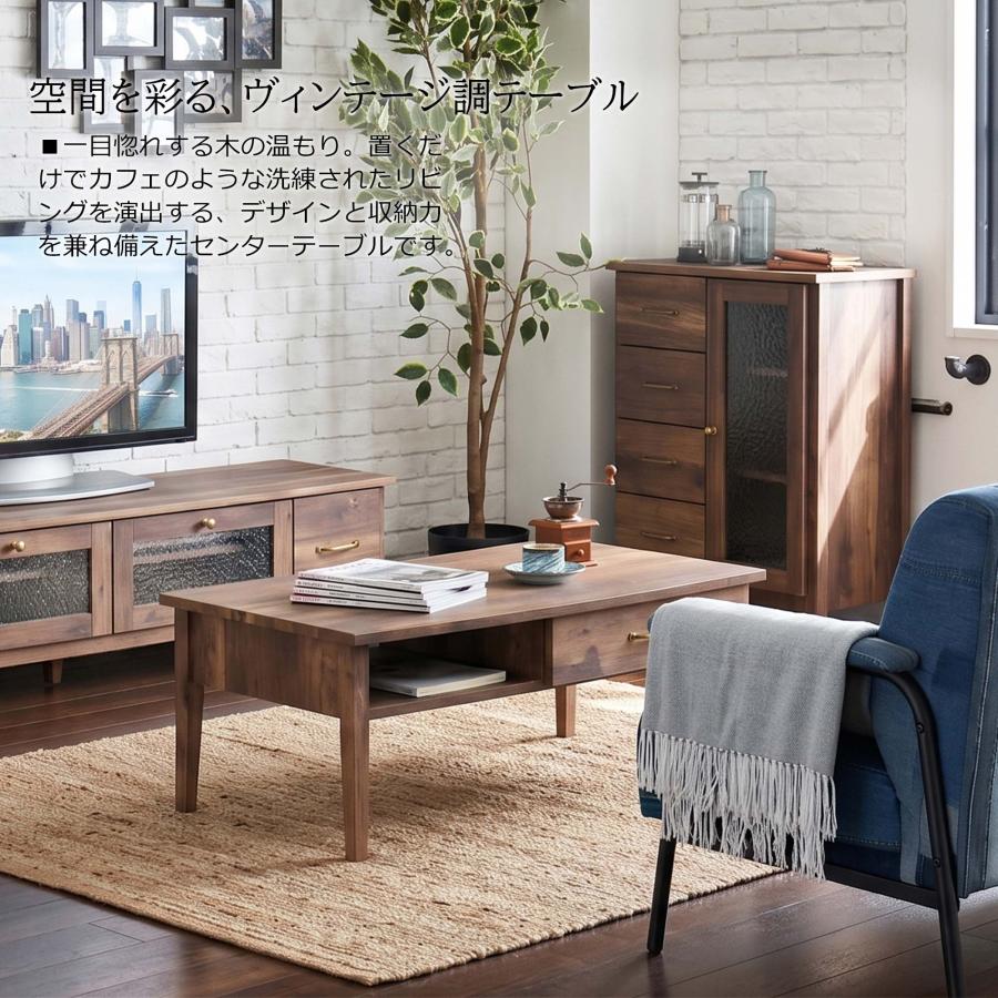 センターテーブル ローテーブル 収納付き 引き出し付き 完成品 木目
