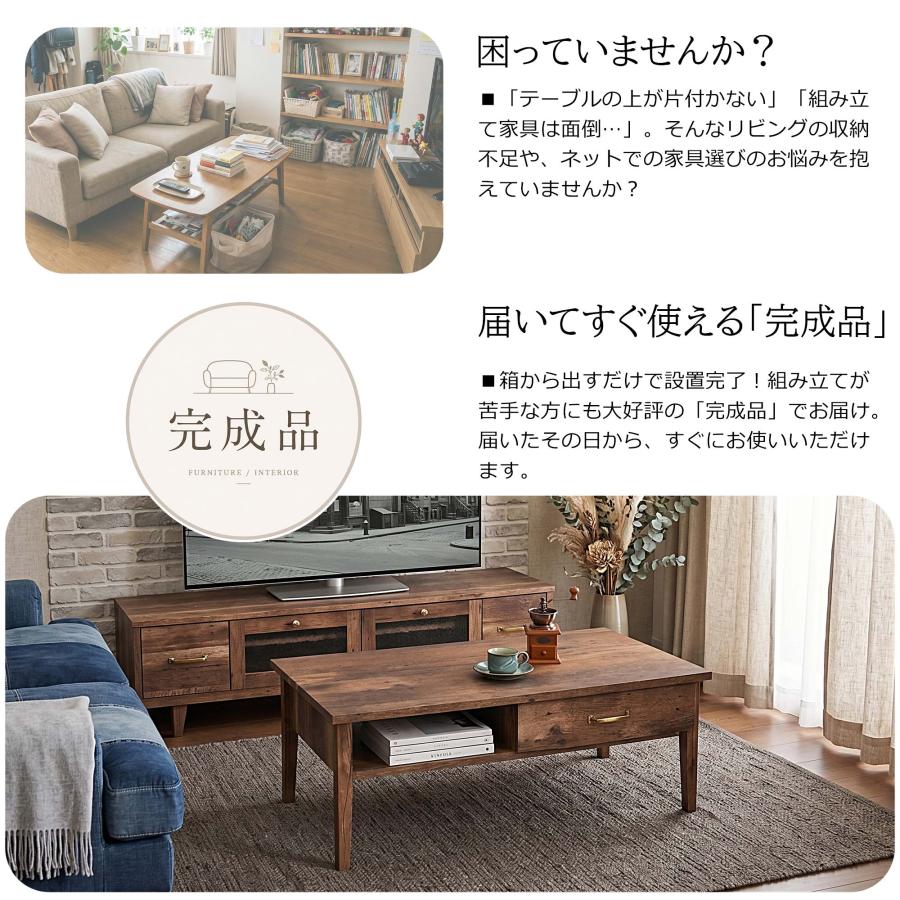 センターテーブル ローテーブル 収納付き 引き出し付き 完成品 木目