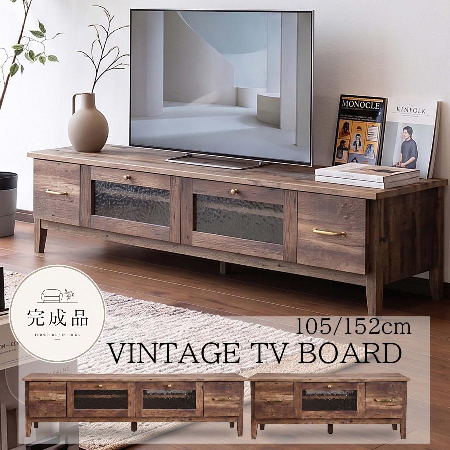 テレビ台 テレビボード ローボード 完成品 幅150cm 幅105cm