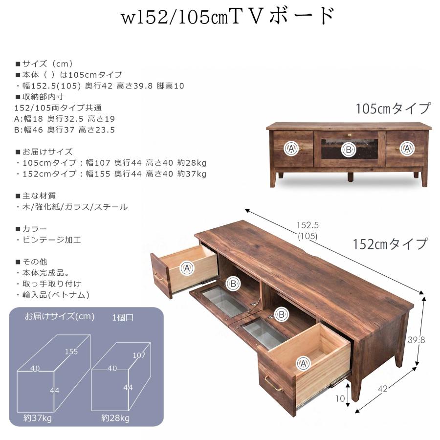 テレビ台 テレビボード ローボード 完成品 幅150cm 幅105cm
