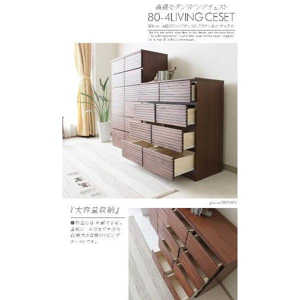 チェスト ローチェスト 80cm 4段 収納 ブラウン ナチュラル 木製 木