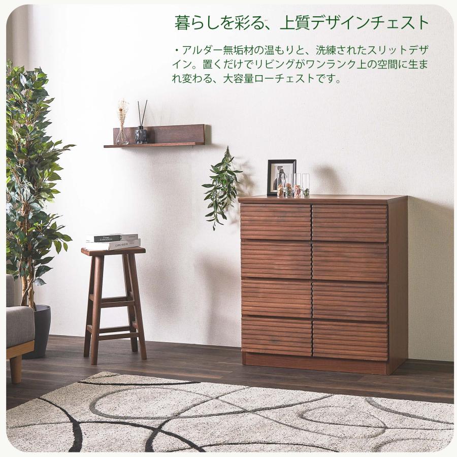爆買 チェスト ローチェスト 80cm 4段 収納 ブラウン ナチュラル 木製