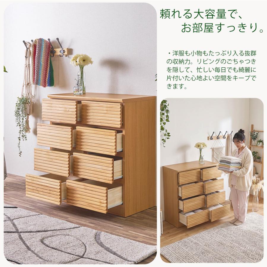 チェスト ローチェスト 80cm 4段 収納 ブラウン ナチュラル 木製 木