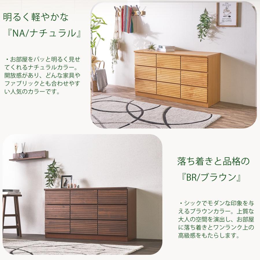 ローチェスト 120cm 3段 ローチェスト収納 ブラウン ナチュラル : 家具