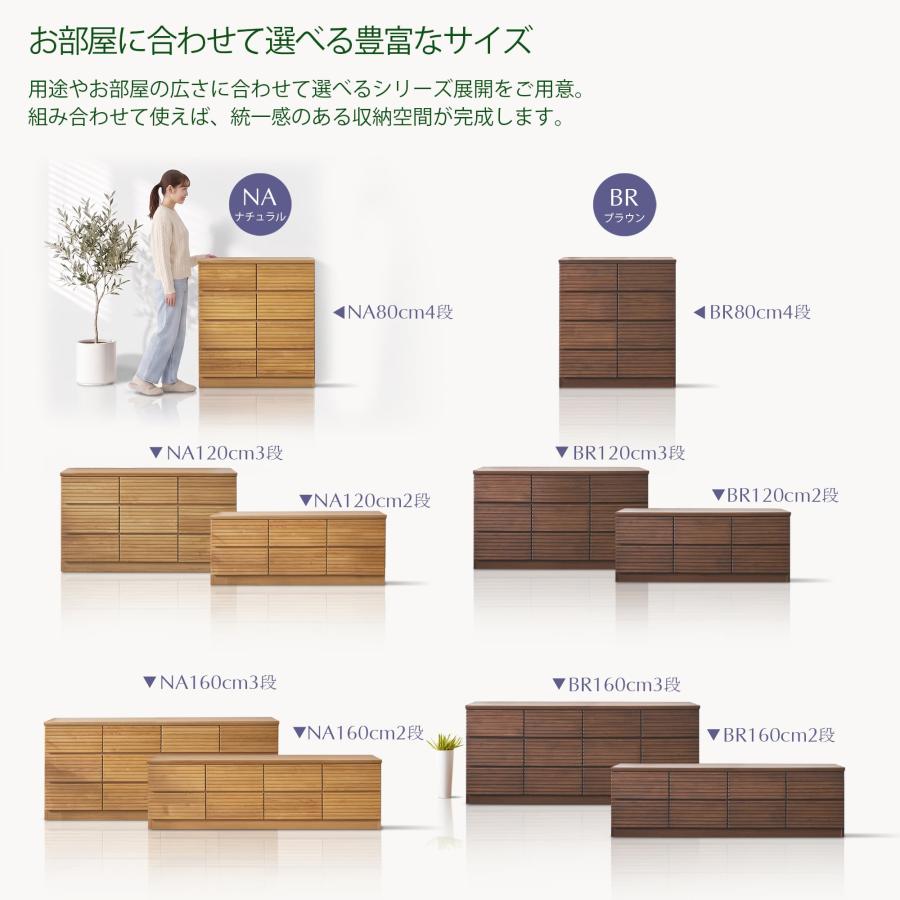爆買 ローチェスト 120cm 3段 ローチェスト収納 ブラウン ナチュラル