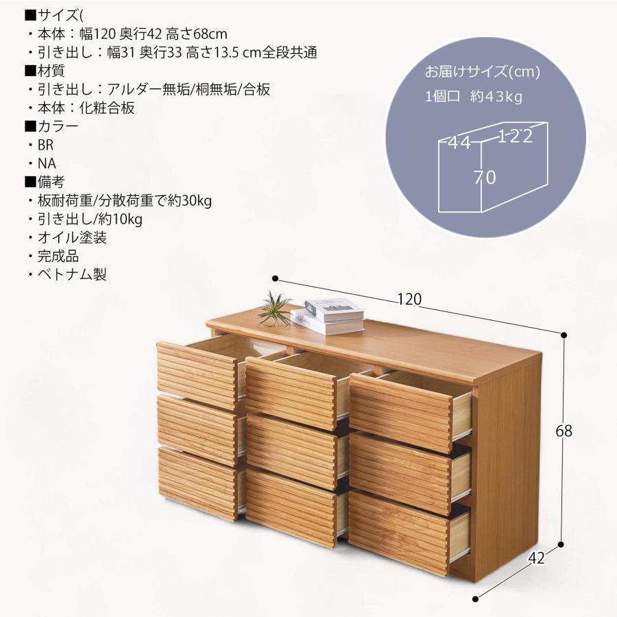 爆買 ローチェスト 120cm 3段 ローチェスト収納 ブラウン ナチュラル