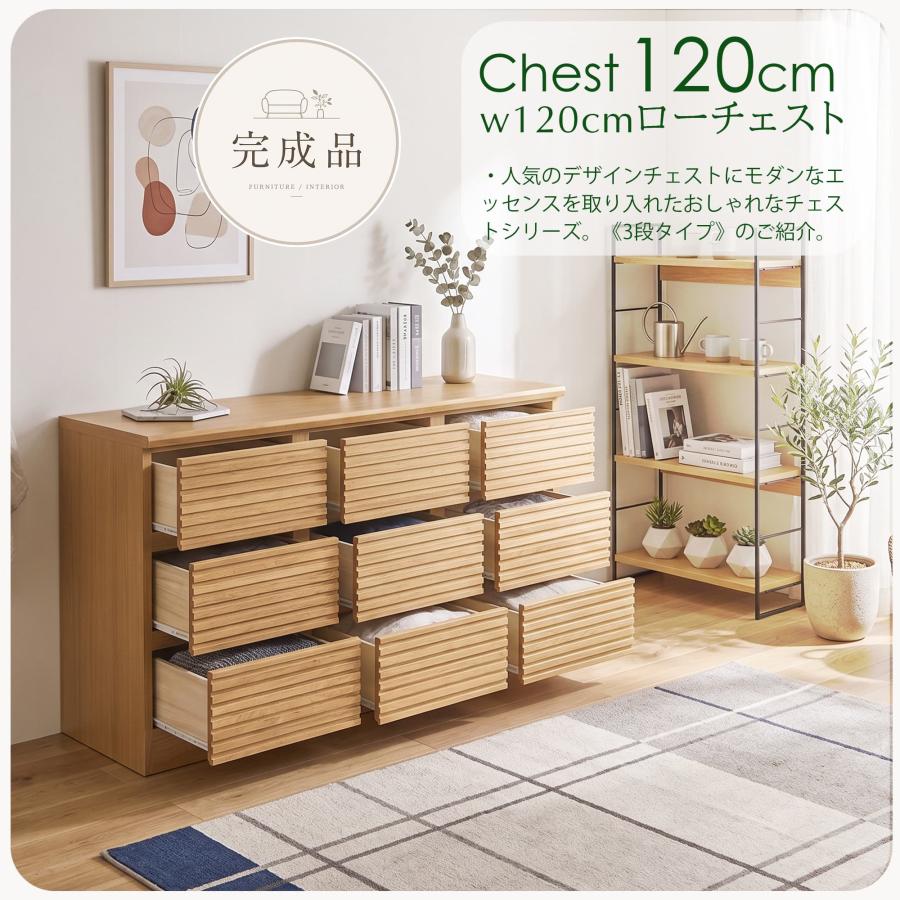 ローチェスト 120cm 3段 ローチェスト収納 ブラウン ナチュラル : 家具
