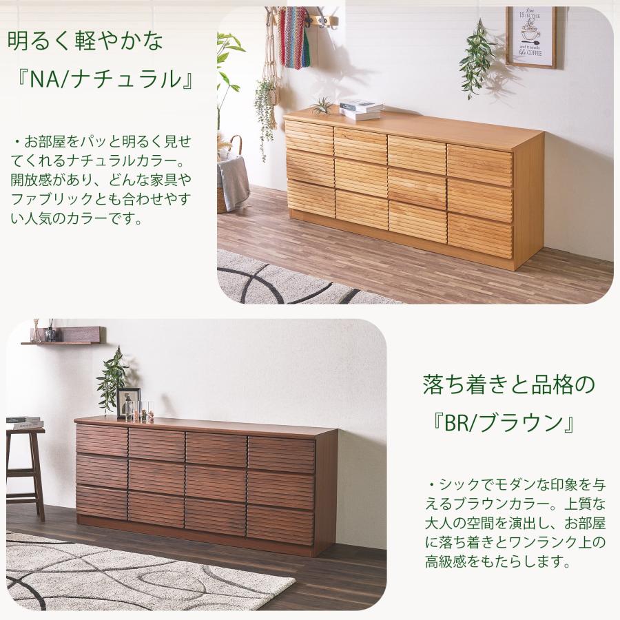 ローチェスト 160cm 収納 ブラウン ナチュラル : 家具の杜 - 通販